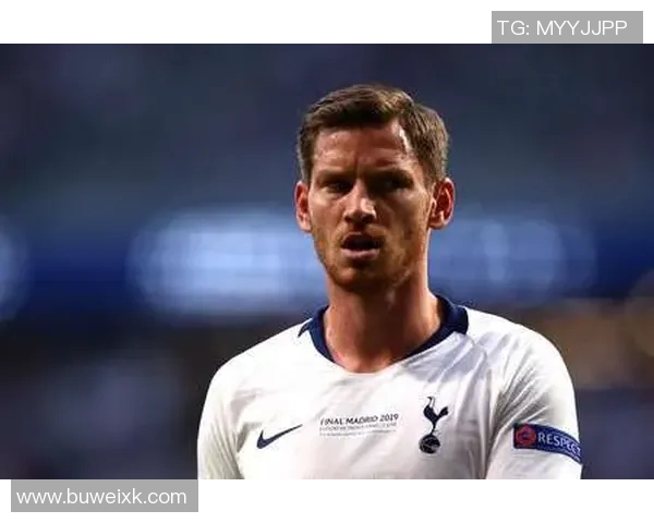 维尔通亨的足球生涯回顾与未来展望：从热刺到国际赛场的传奇之路